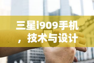 包龙星品级揭秘，八府巡抚的权力与地位  第1张