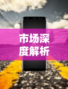 三星W689手机报价及市场深度解析  第1张