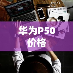 魏舒游扮演者  第1张