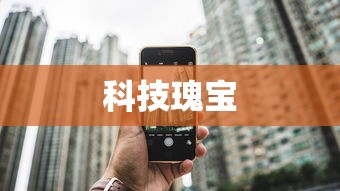 完美世界手游紫霞攻略，玩转紫霞角色指南  第1张