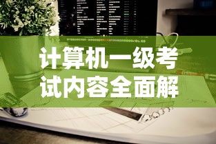 彩虹六号维加斯修改器深度探究  第1张