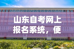 崩坏学园2官方网站入口  第1张