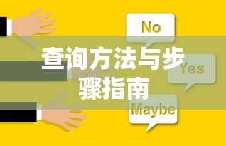 中考分数查询全攻略，轻松掌握查询方法与步骤指南  第1张