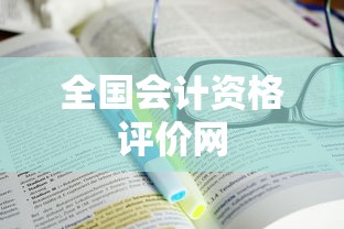艰苦奋斗铸就人生的磨砺与辉煌  第1张