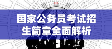特战英雄榜  第1张