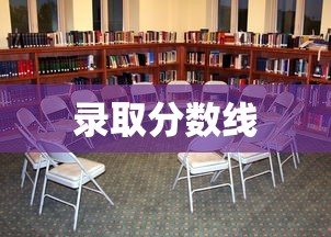深圳大学录取分数线详解  第1张