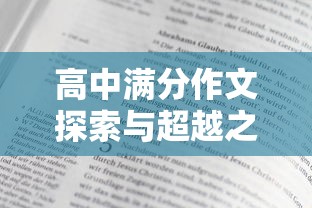 无限金币手游软件，娱乐新世界的无限可能探索  第1张