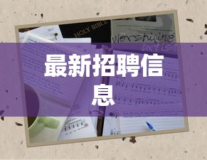公务员招聘网最新招聘信息汇总  第1张