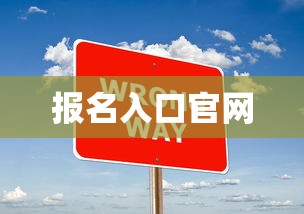 陕西省公务员考试报名入口官网指南  第1张