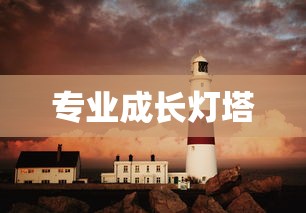 加油美少女周梓倩现状  第1张