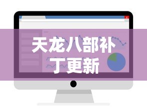 农场保卫战攻略手册，玩转手游农场保卫战！  第1张