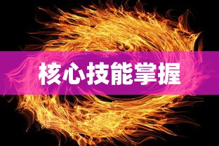 LOL手游中的无畏之狼，狼人角色的独特魅力与挑战  第1张