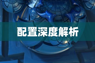 赛尔号阿克希亚超进化平民打法  第1张
