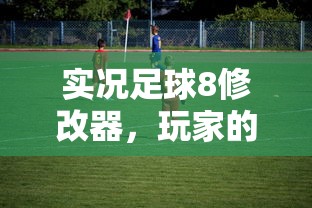大亨手游，为何推荐并选择苹果版？  第1张