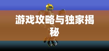 战神游戏剧情顺序  第1张
