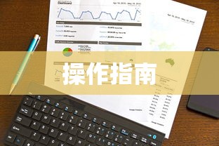 黑手党2存档位置详解及操作指南  第1张
