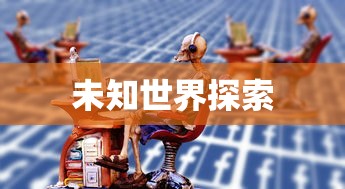 辐射3，下载之旅与未知世界的探索  第1张