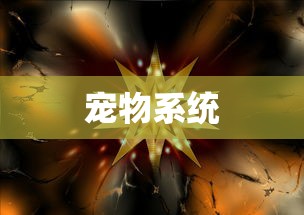 问道手游暴走推荐法宝，强力辅助或战斗利器  第1张