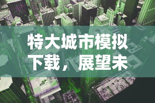 无限金币手游软件，畅玩新纪元探索之旅  第1张