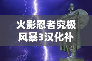 手游饥荒，卡顿深度解析与应对攻略  第1张