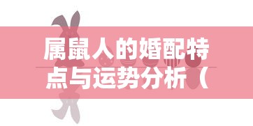 战神不败手游，游戏介绍与游玩指南  第1张