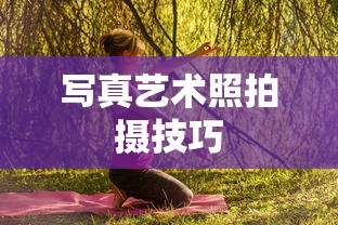 攻城掠地套装合成表图顺序  第1张