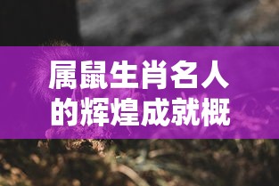 横扫千军论坛贴吧  第1张