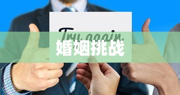 嫡妻二嫁 明月珰txt  第1张