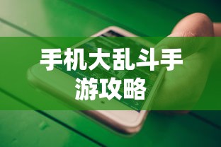 三国志13威力加强版  第1张