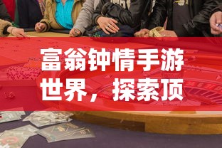 新手赛道攻略，玩转王者荣耀手游入门指南  第1张