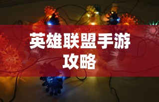 龙珠超剧场版2022超级英雄在线观看  第1张