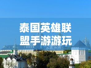乐不思蜀的起源与含义  第1张