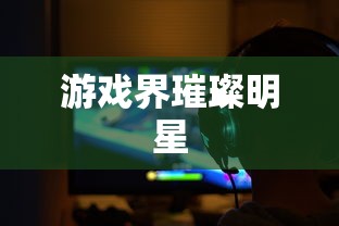 激战的后厨2观看完整版韩国电影  第1张