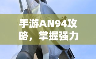 盐与避难所地图  第1张