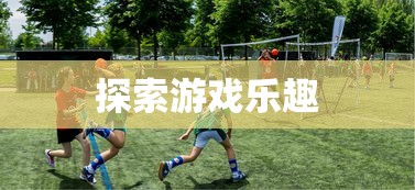 洪荒之一键升级  第1张