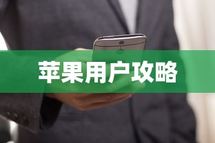 电视剧内容提要  第1张