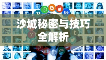 玩转王者荣耀手游，轻松晋级赛道，成为顶尖玩家的秘诀！  第1张