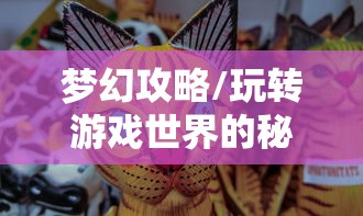 合作通关射击手游攻略，玩转射击游戏！  第1张