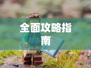 林俊杰演唱会2025年门票  第1张