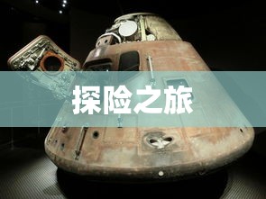 永恒纪元官方论坛下载  第1张