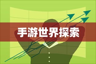 约瑟传说精灵图鉴  第1张