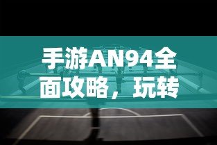 春运返程抢票攻略，提前准备，巧妙应对  第1张