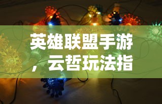 闪耀暖暖礼包码  第1张