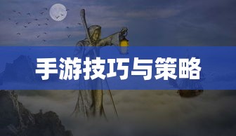 傲世堂攻城掠地手游官网  第1张