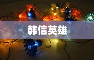 手游之独特魅力，放置江湖的探索与乐趣  第1张