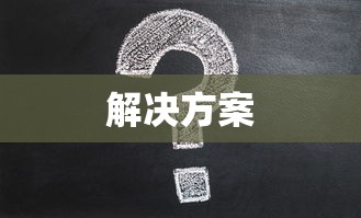 刺激战场亚服手机版下载  第1张