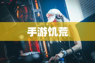 三十六计手游官网首页  第1张