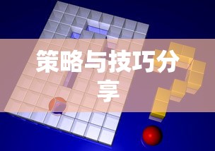 三国志英杰传详细攻略合集  第1张
