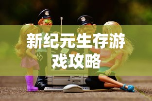 手游魅力与特点，放置江湖的独特之处  第1张
