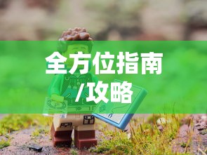 小猪佩奇1一100集中文版全集  第1张